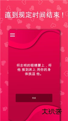 couplegame全解锁版免费华为手机版v4.0.0