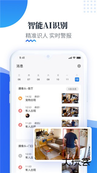 易视云监控摄像头安装手机版v4.6.1.5