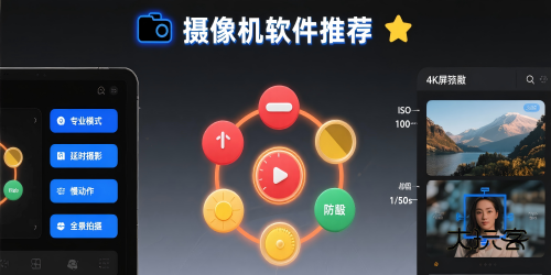 ArtMovie摄像机官网安装v1.1.0