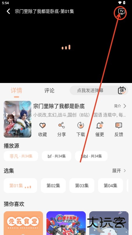 星空影视app免费版