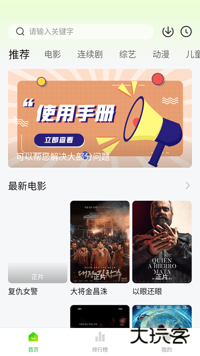 小柠檬影视正版v1.2.7