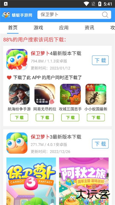 蜻蜓游戏网免费v1.0.4