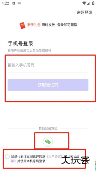 人力资源快题库app