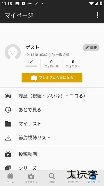 Niconico动画2025最新版v8.39.0