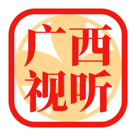 广西视听观看直播app手机版v2.4.9