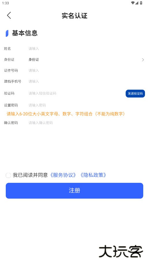 龙华家医居民端app下载安装v3.1.3 安卓版