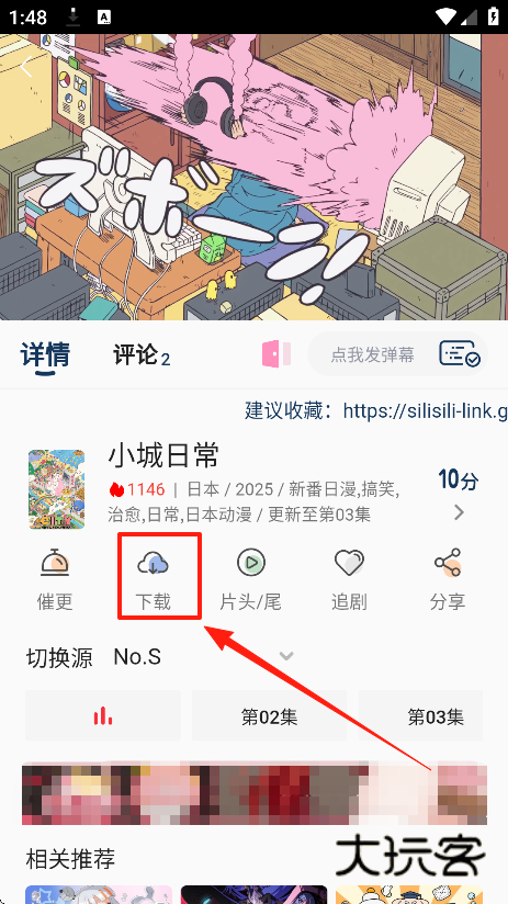 嘶哩嘶哩纯净版下载 嘶哩嘶哩纯净版下载