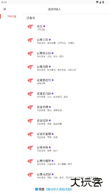 华商论坛最新版下载(华商头条)v6.4.37 安卓版