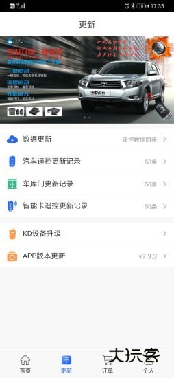 掌上KD最新版v8.6.22