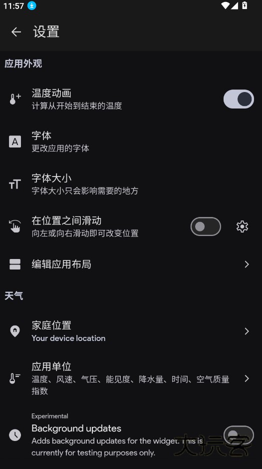 Weather Master免费版v2.6.4