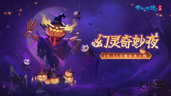 倩女幽魂角色自制(网易游戏)v1.15.2安卓版