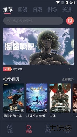 cilcil动漫app最新版v1.0.4.2