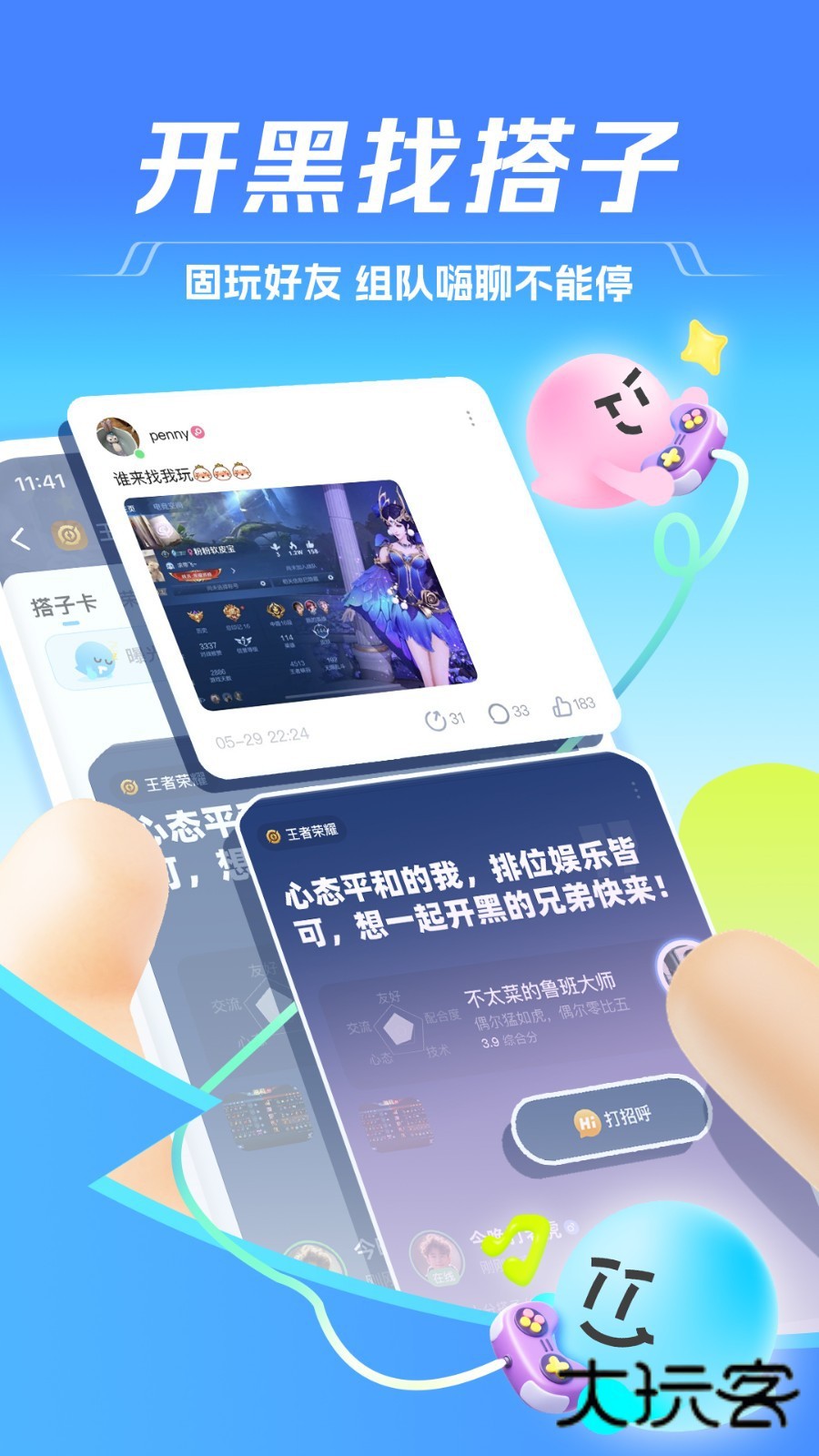 2025tt语音官方正版下载v6.71.5-18915 安卓版