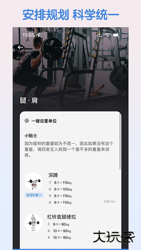 训记app官网版v7.0.186