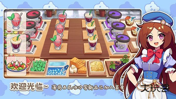 饮料小镇正式版最新版v1.6014