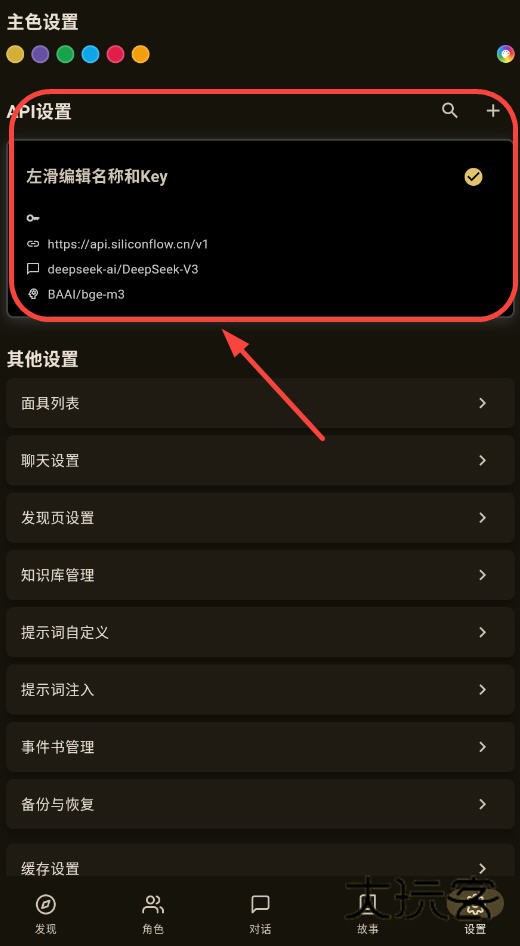 OMateChatAI下载安卓版