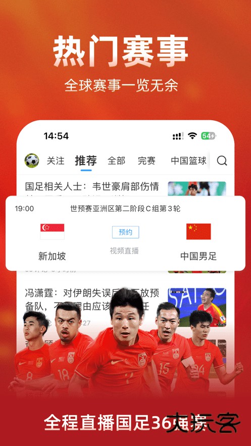 直播吧手机版2025最新v6.8.9