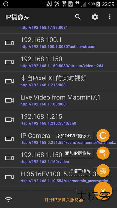 IP Camera安卓版最新v28.8.0
