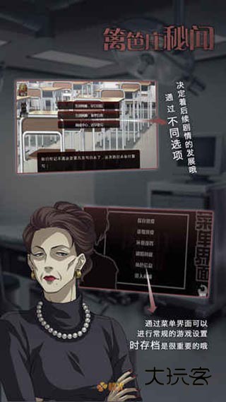 橙光篱笆庄秘闻(现实主义题材)v1.0安卓版