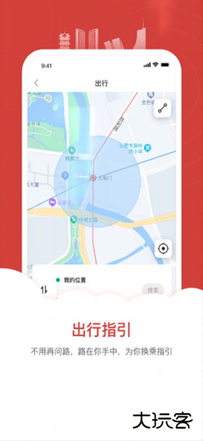 合肥轨道app最新版下载v5.4.0 安卓版