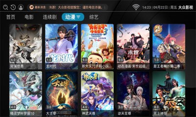 大众影视免费版v2.4.7