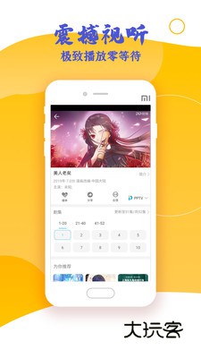 高分影视盒免费v7.1.7