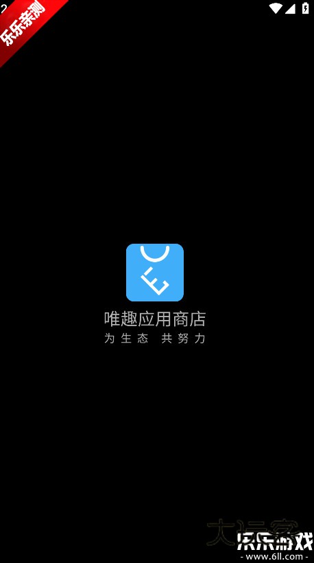 Etralab应用商店下载最新版v0.18.0 手机版