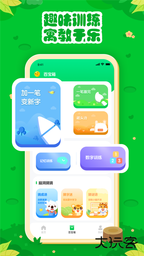 七彩课堂课件安卓版v2.2.1