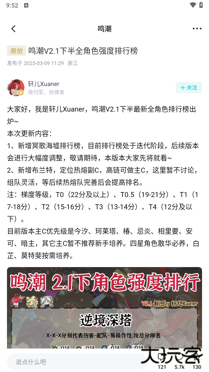 库街区ios客户端最新版v2.6.3