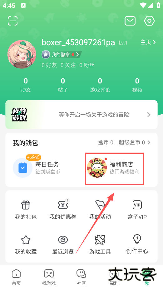 4399官方正版免费下载 4399官方正版免费下载