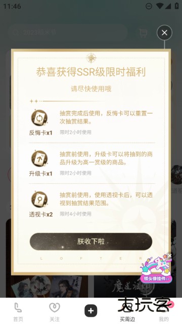 老福特app下载安装免费正版2025v8.2.39 官方最新版