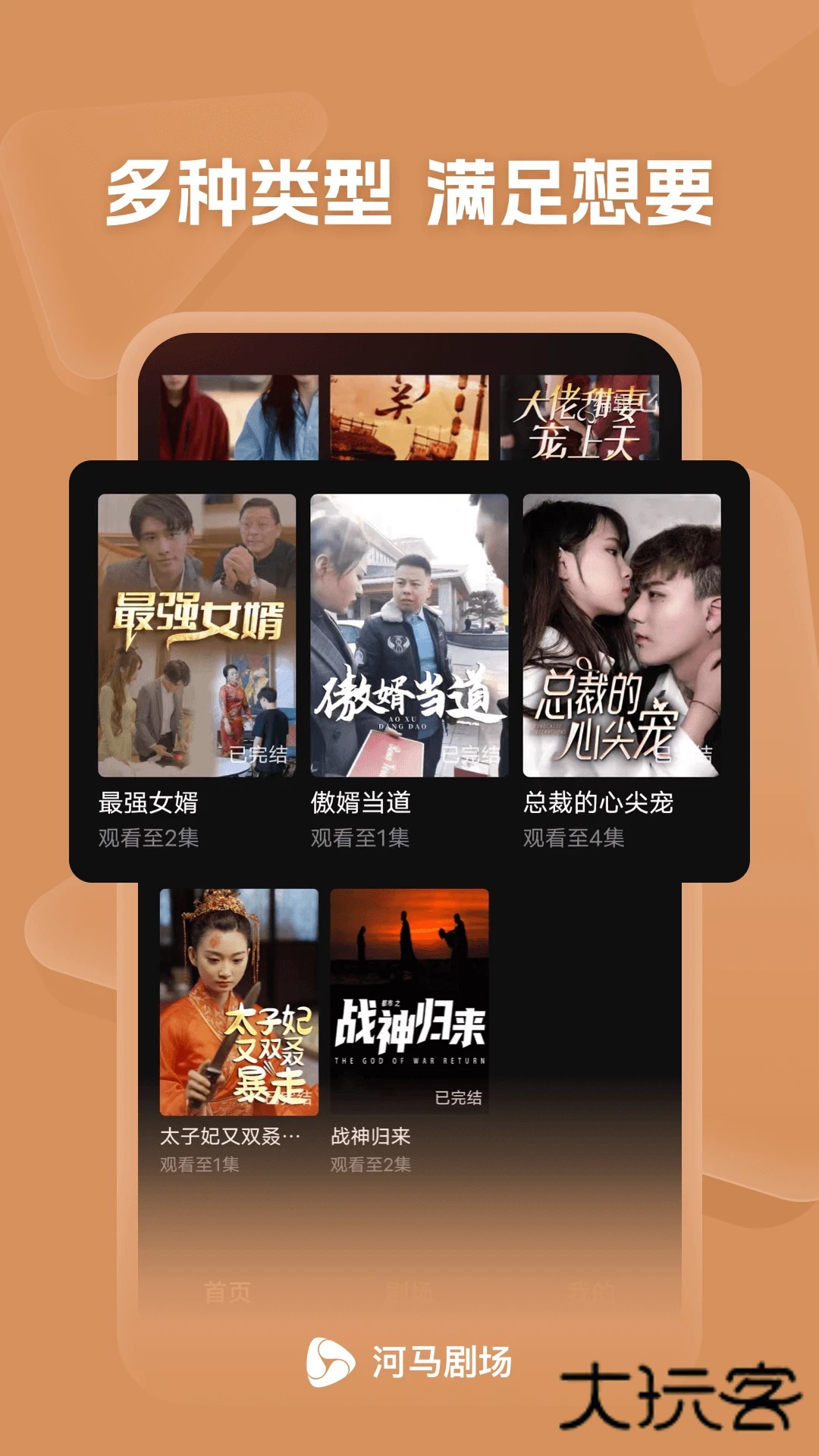 河马剧场免费安装v1.12.1