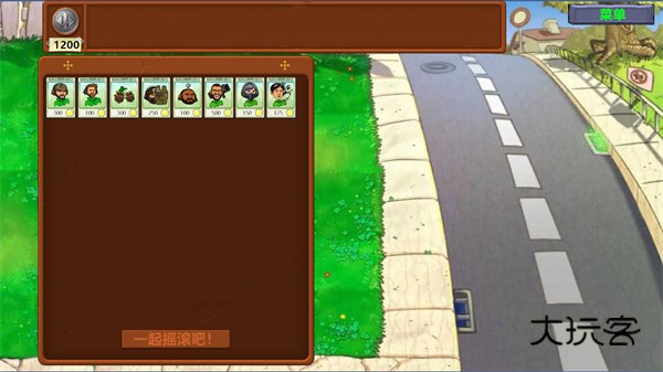 植物大战僵尸三角洲版手机版8.0.2