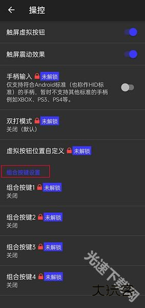 ps2模拟器怎么设置按键？