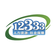 掌上12333社保认证app最新版下载v2.2.32 安卓版