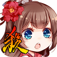 三国杀奶杀版3.8.0.0版本安装v3.8.0.0