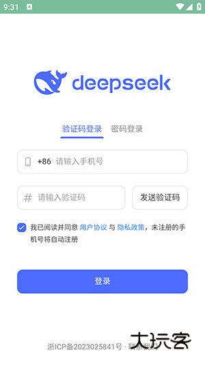 deepseek手机版下载安卓版(深度求索人工智能)