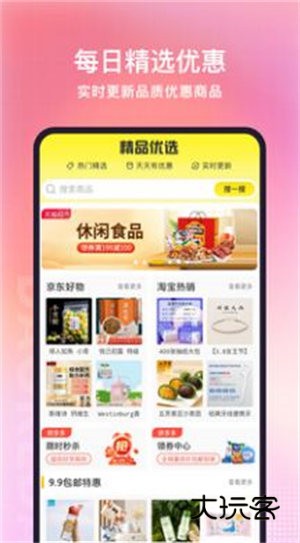 道可到安卓版v2.0.3