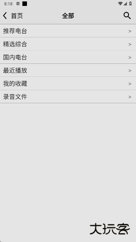 龙卷风收音机app官方版下载v4.6 安卓版