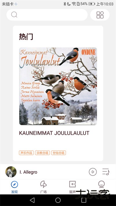 库客音乐2025最新版v5.0.1