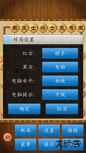 中国象棋对弈打谱(真人对战)v1.86安卓版