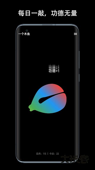 一个木鱼软件官网最新版安装v2.7.1