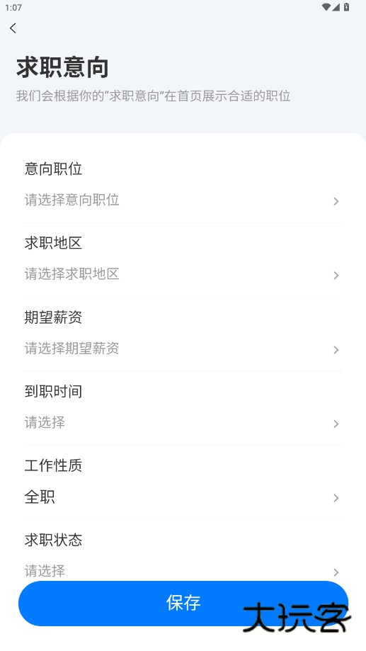 广州番禺俊才网app下载官方版v11.2.7 安卓版