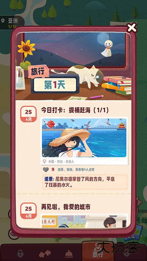 旅行串串安卓手机版v2.7.30