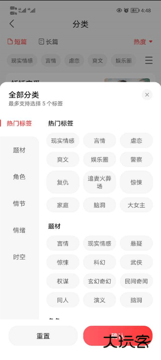 盐言故事免费版下载安装v1.77.0 安卓最新版