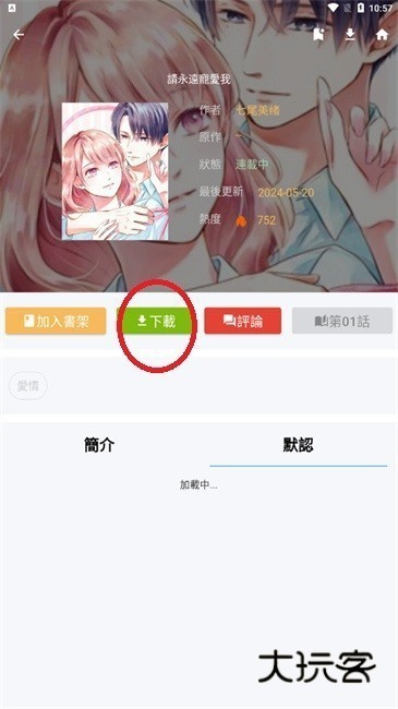 拷贝漫画
