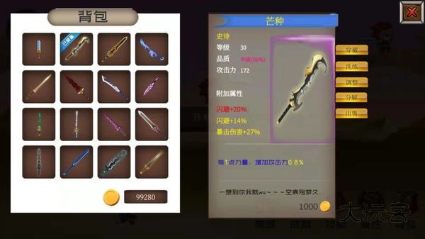 爆爆地下城官方版v1.0