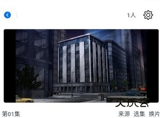 怎么一起看截图3