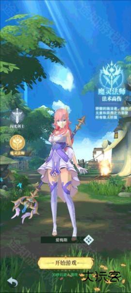 云上大陆职业推荐图片2