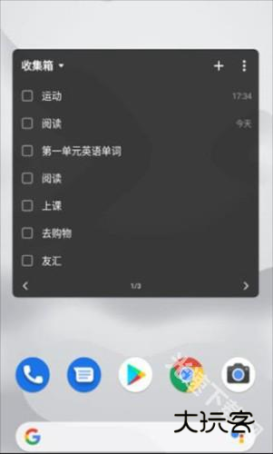 滴答清单app